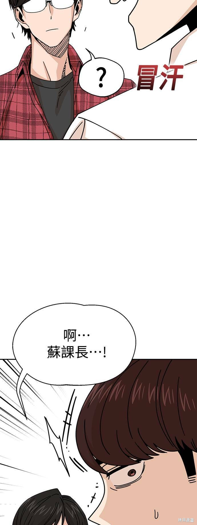 《莫名成了天生一对》漫画最新章节第16话免费下拉式在线观看章节第【15】张图片