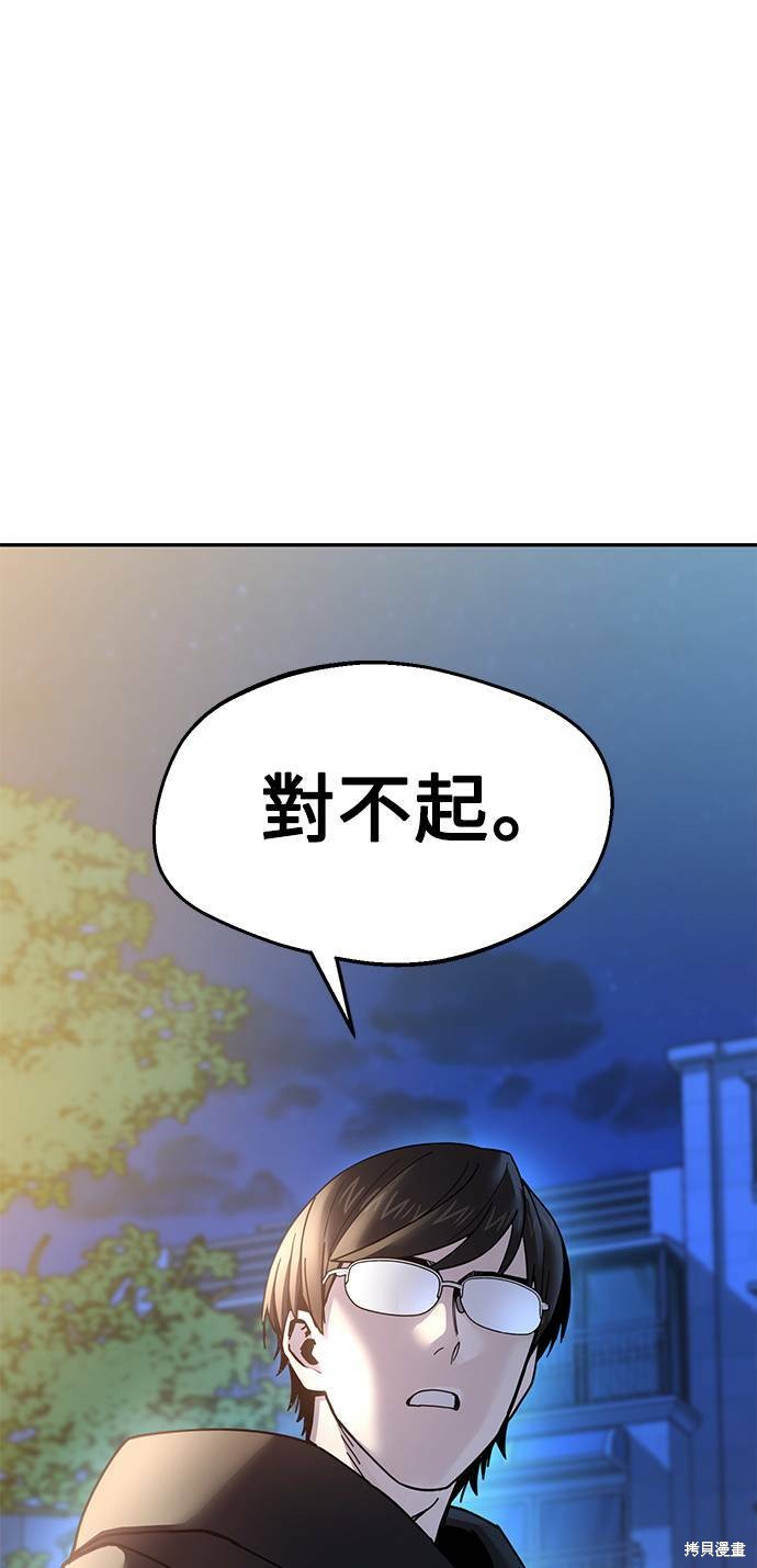 《莫名成了天生一对》漫画最新章节第15话免费下拉式在线观看章节第【71】张图片