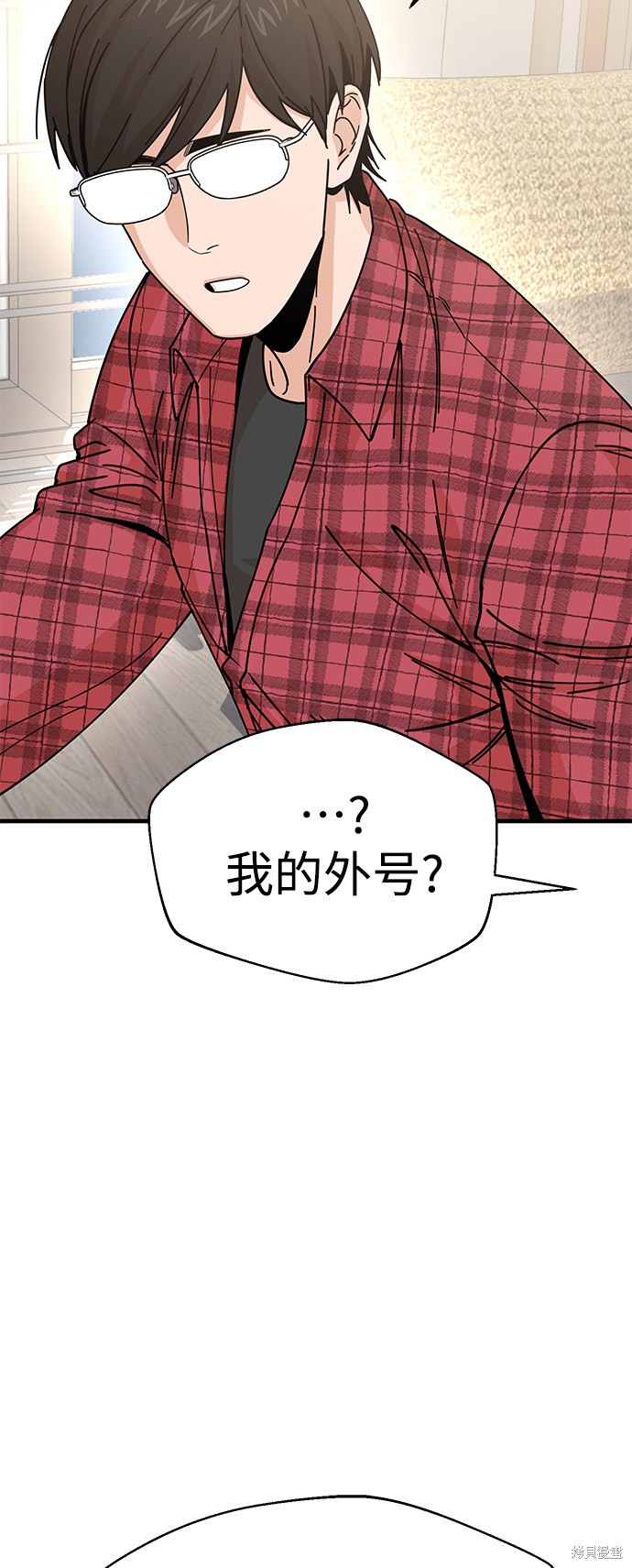 《莫名成了天生一对》漫画最新章节第11话免费下拉式在线观看章节第【44】张图片