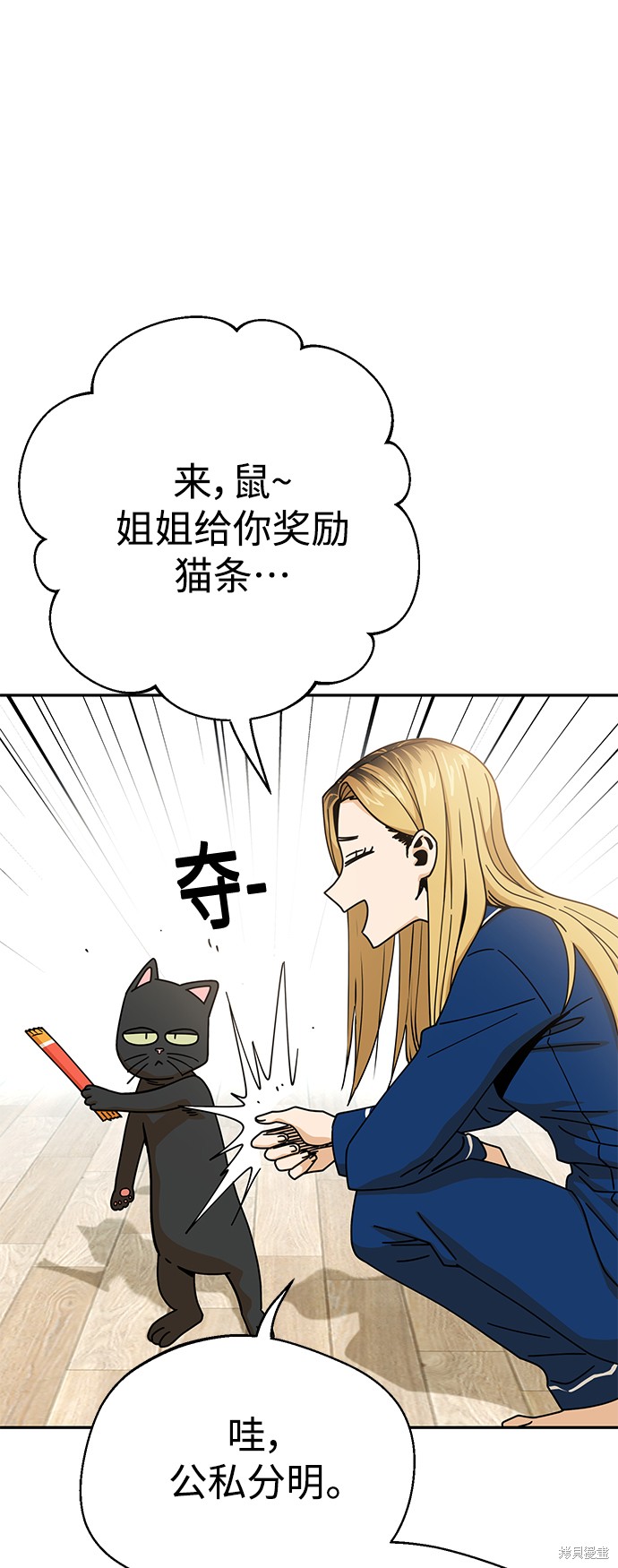 《莫名成了天生一对》漫画最新章节第20话免费下拉式在线观看章节第【42】张图片