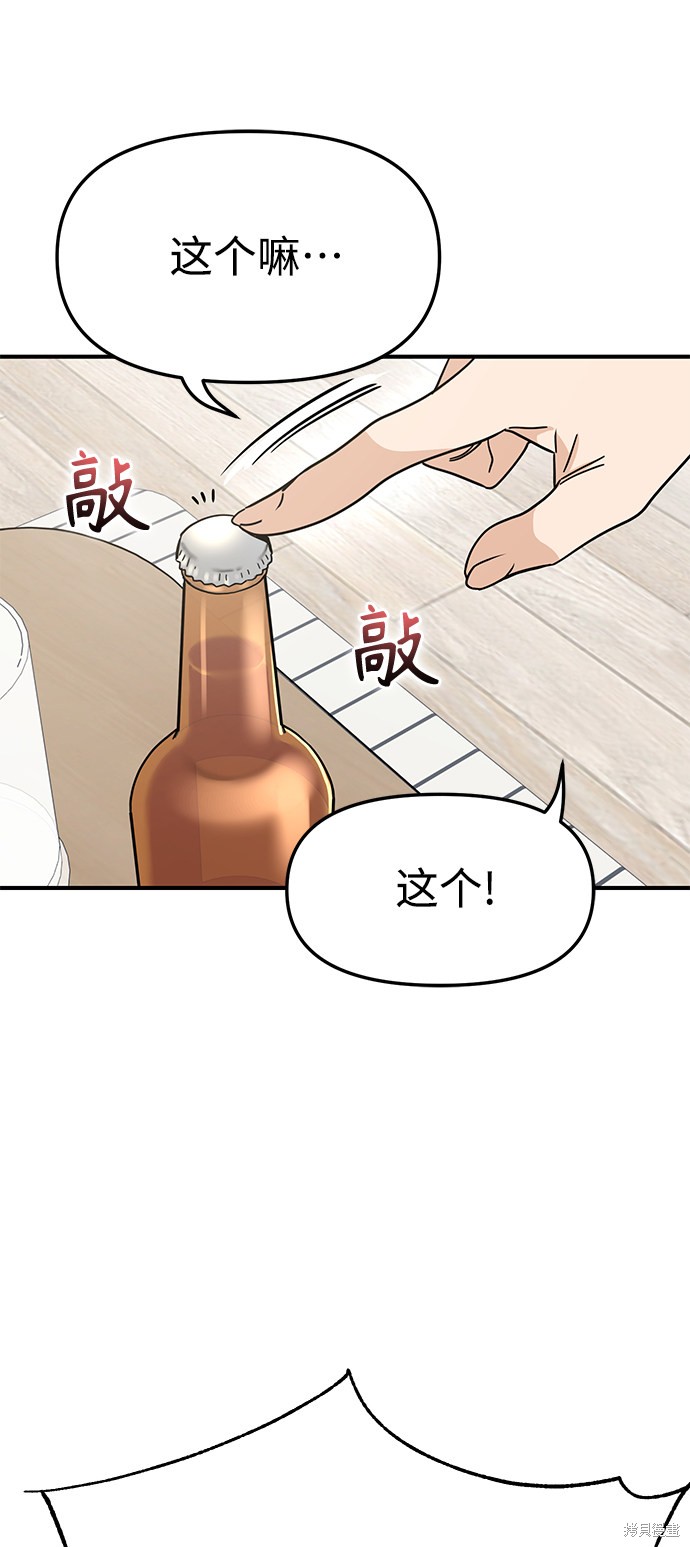 《莫名成了天生一对》漫画最新章节第8话免费下拉式在线观看章节第【14】张图片