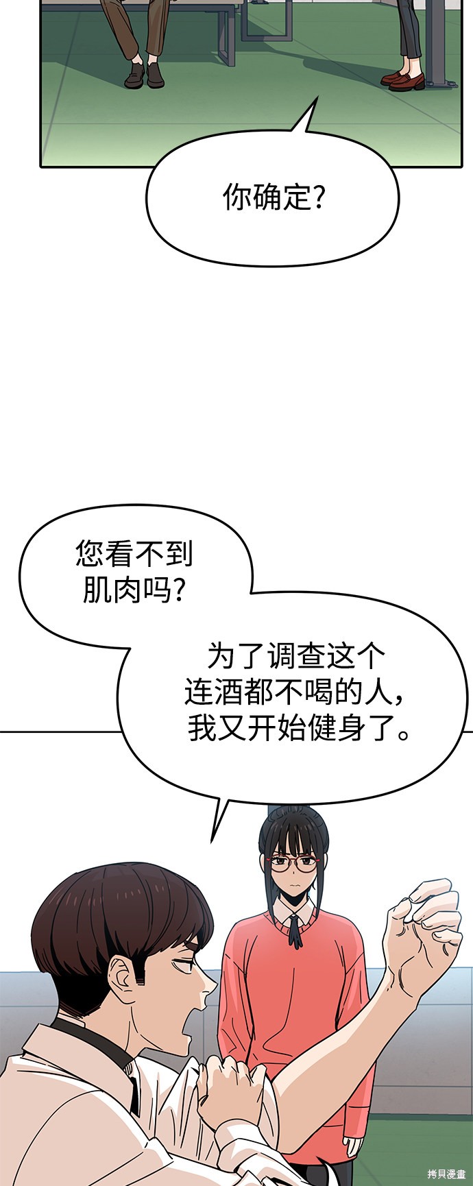 《莫名成了天生一对》漫画最新章节第6话免费下拉式在线观看章节第【41】张图片