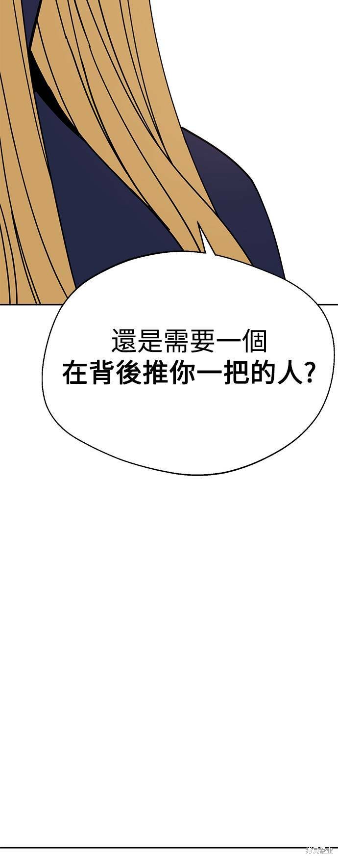 《莫名成了天生一对》漫画最新章节第18话免费下拉式在线观看章节第【63】张图片