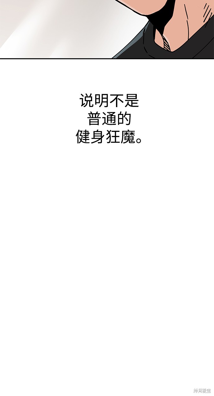 《莫名成了天生一对》漫画最新章节第20话免费下拉式在线观看章节第【87】张图片