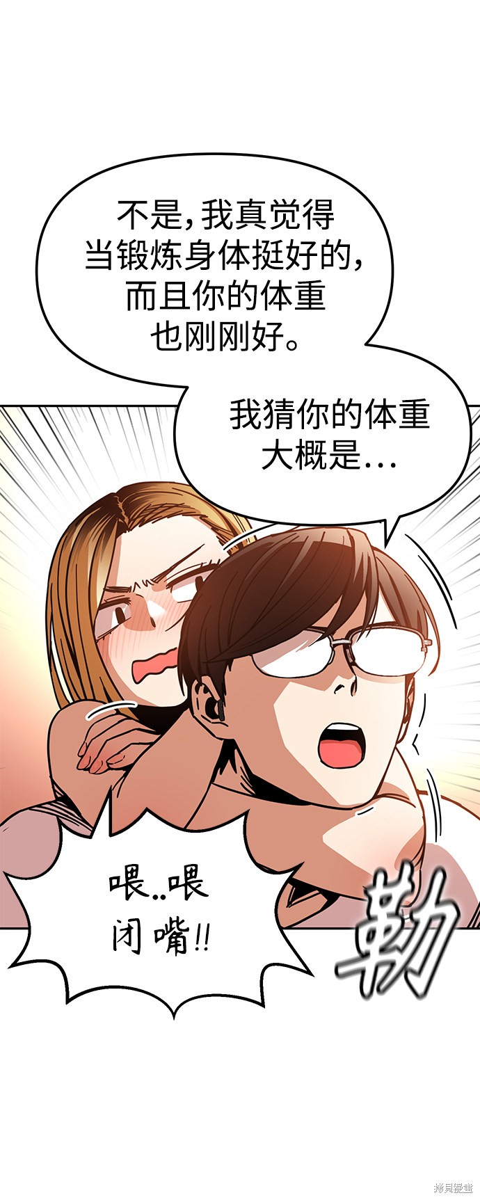 《莫名成了天生一对》漫画最新章节第3话免费下拉式在线观看章节第【52】张图片