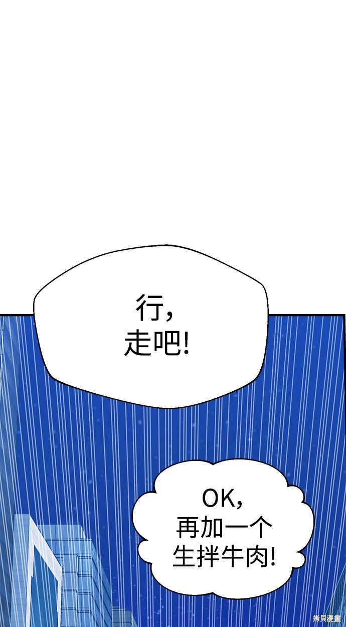 《莫名成了天生一对》漫画最新章节第11话免费下拉式在线观看章节第【90】张图片