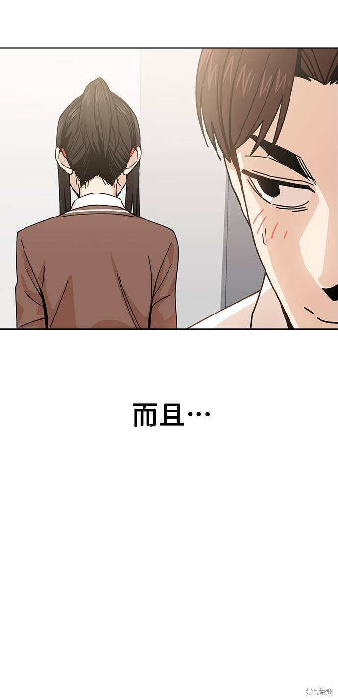 《莫名成了天生一对》漫画最新章节第16话免费下拉式在线观看章节第【94】张图片