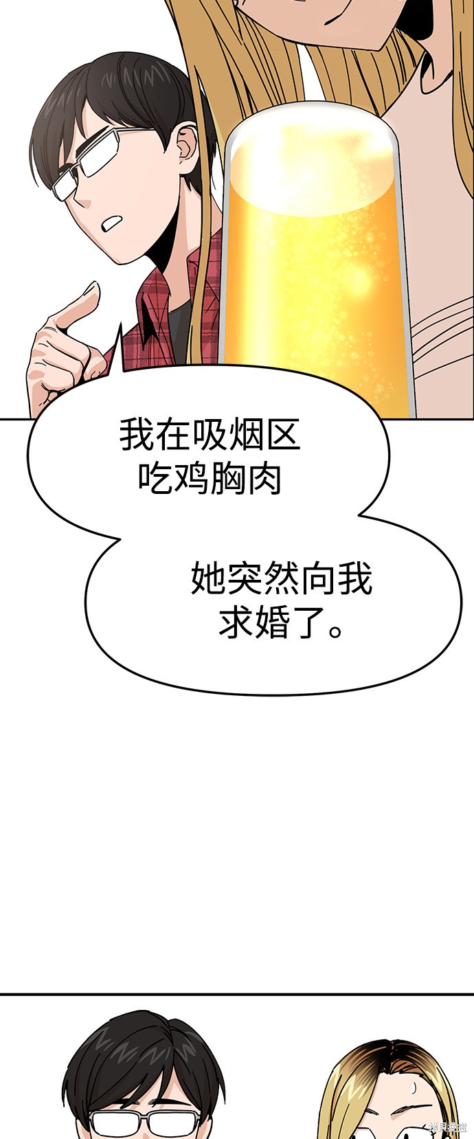 《莫名成了天生一对》漫画最新章节第11话免费下拉式在线观看章节第【27】张图片