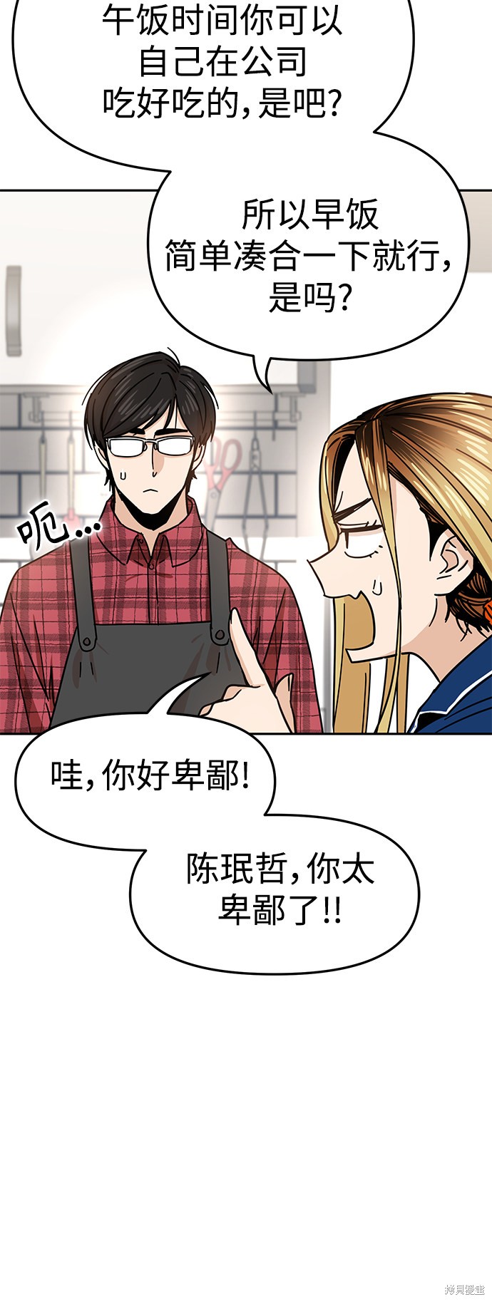 《莫名成了天生一对》漫画最新章节第5话免费下拉式在线观看章节第【41】张图片