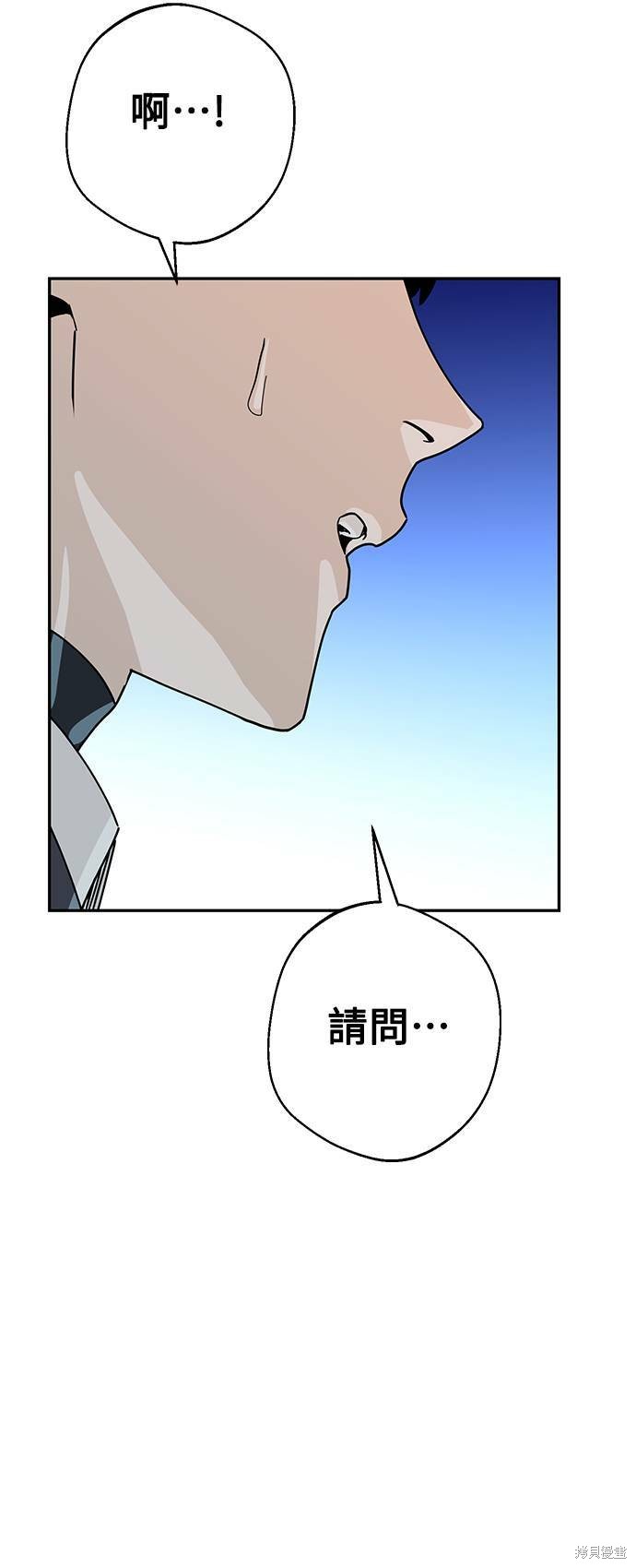 《莫名成了天生一对》漫画最新章节第17话免费下拉式在线观看章节第【89】张图片