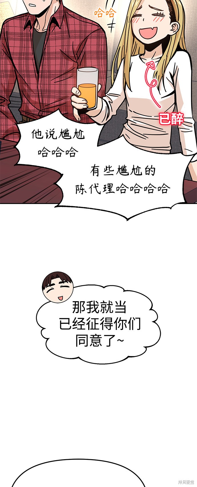 《莫名成了天生一对》漫画最新章节第10话免费下拉式在线观看章节第【71】张图片