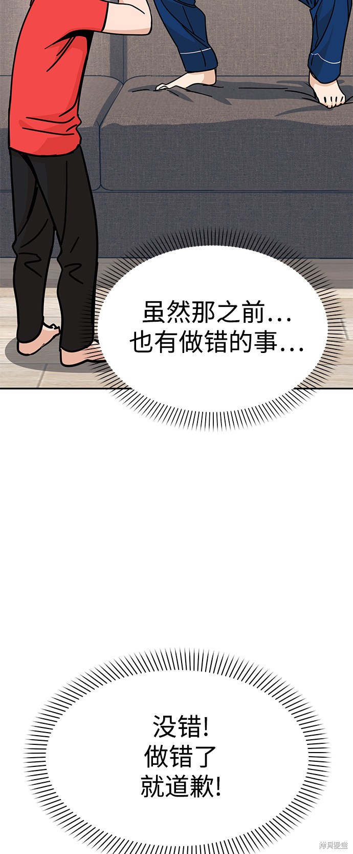 《莫名成了天生一对》漫画最新章节第9话免费下拉式在线观看章节第【29】张图片