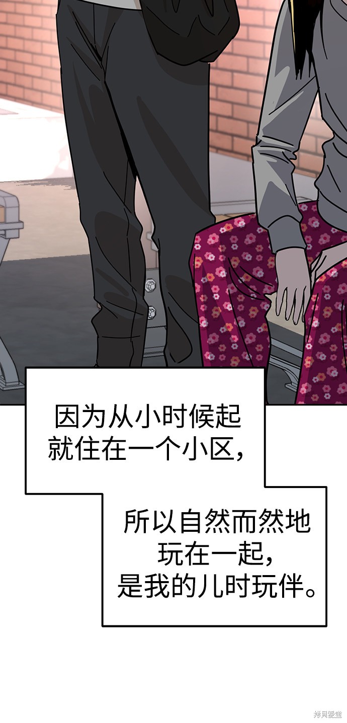 《莫名成了天生一对》漫画最新章节第1话免费下拉式在线观看章节第【55】张图片