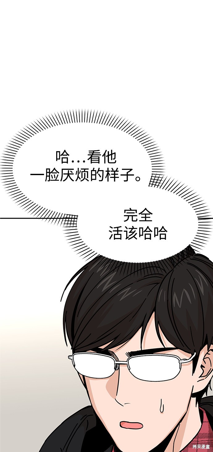 《莫名成了天生一对》漫画最新章节第10话免费下拉式在线观看章节第【23】张图片