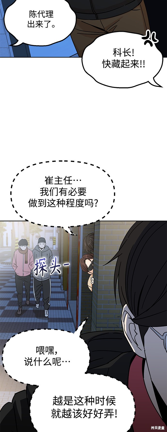 《莫名成了天生一对》漫画最新章节第6话免费下拉式在线观看章节第【70】张图片