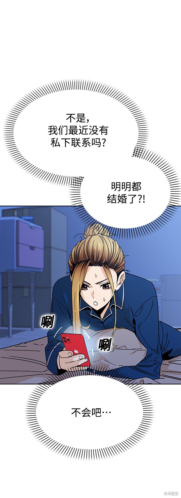 《莫名成了天生一对》漫画最新章节第7话免费下拉式在线观看章节第【54】张图片