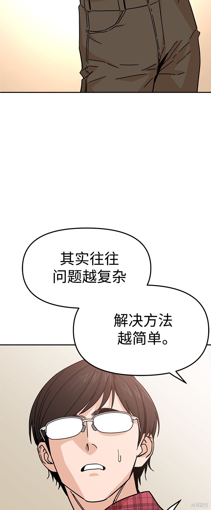 《莫名成了天生一对》漫画最新章节第9话免费下拉式在线观看章节第【51】张图片