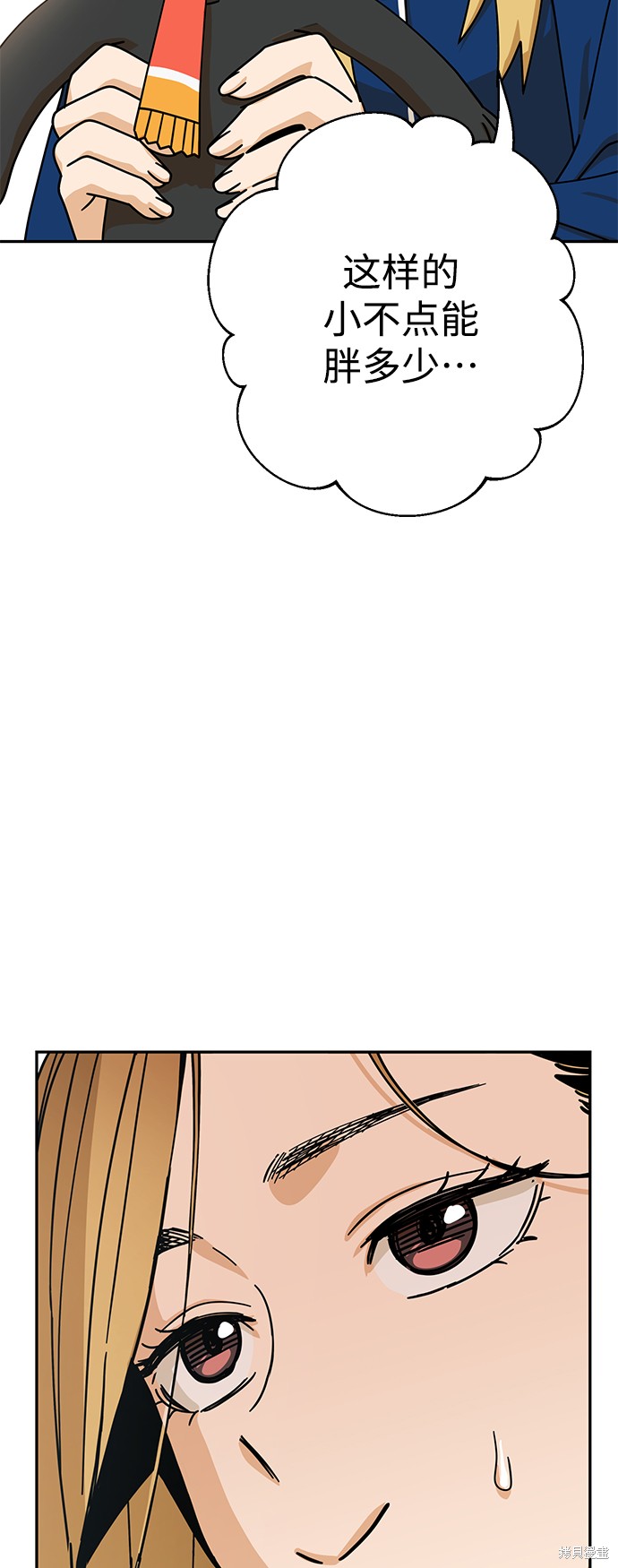 《莫名成了天生一对》漫画最新章节第20话免费下拉式在线观看章节第【45】张图片