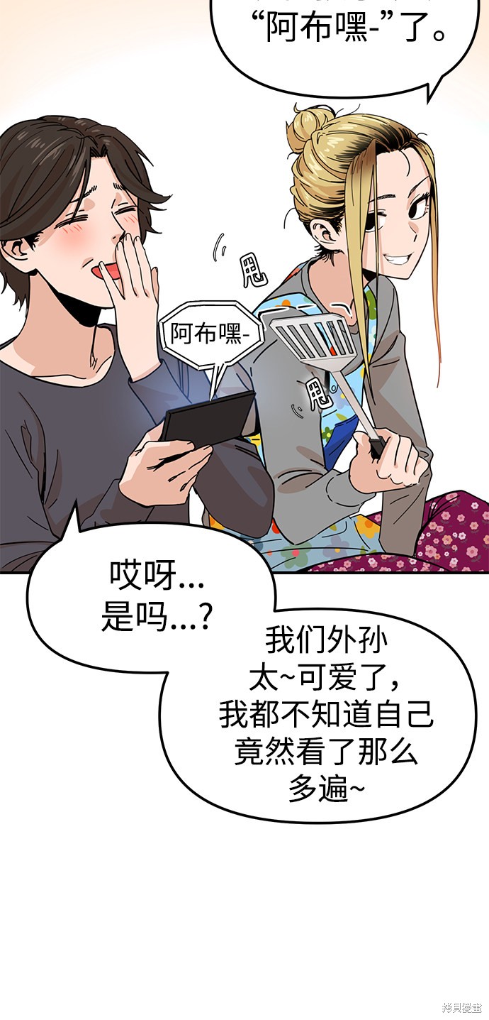 《莫名成了天生一对》漫画最新章节第1话免费下拉式在线观看章节第【13】张图片