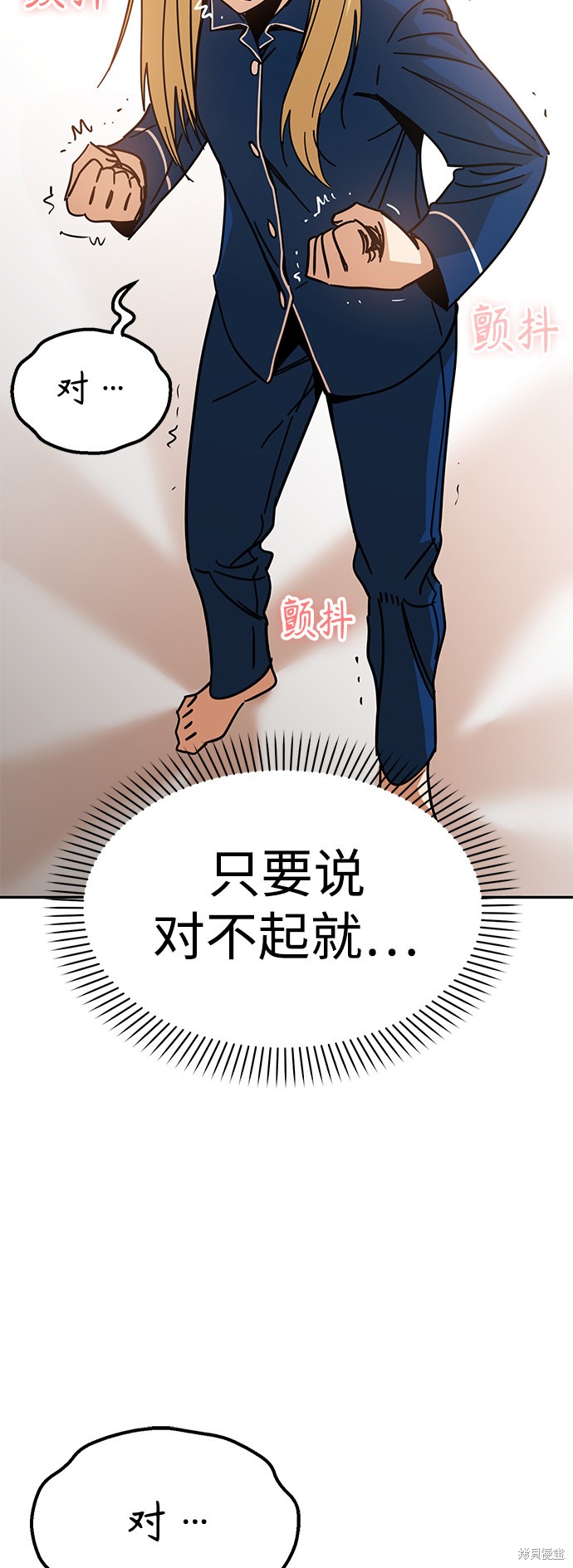 《莫名成了天生一对》漫画最新章节第9话免费下拉式在线观看章节第【34】张图片