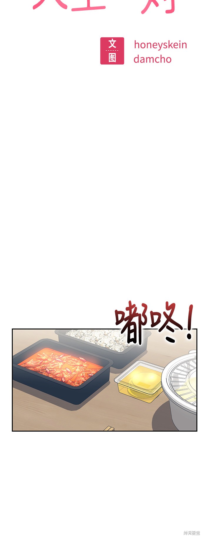 《莫名成了天生一对》漫画最新章节第8话免费下拉式在线观看章节第【6】张图片