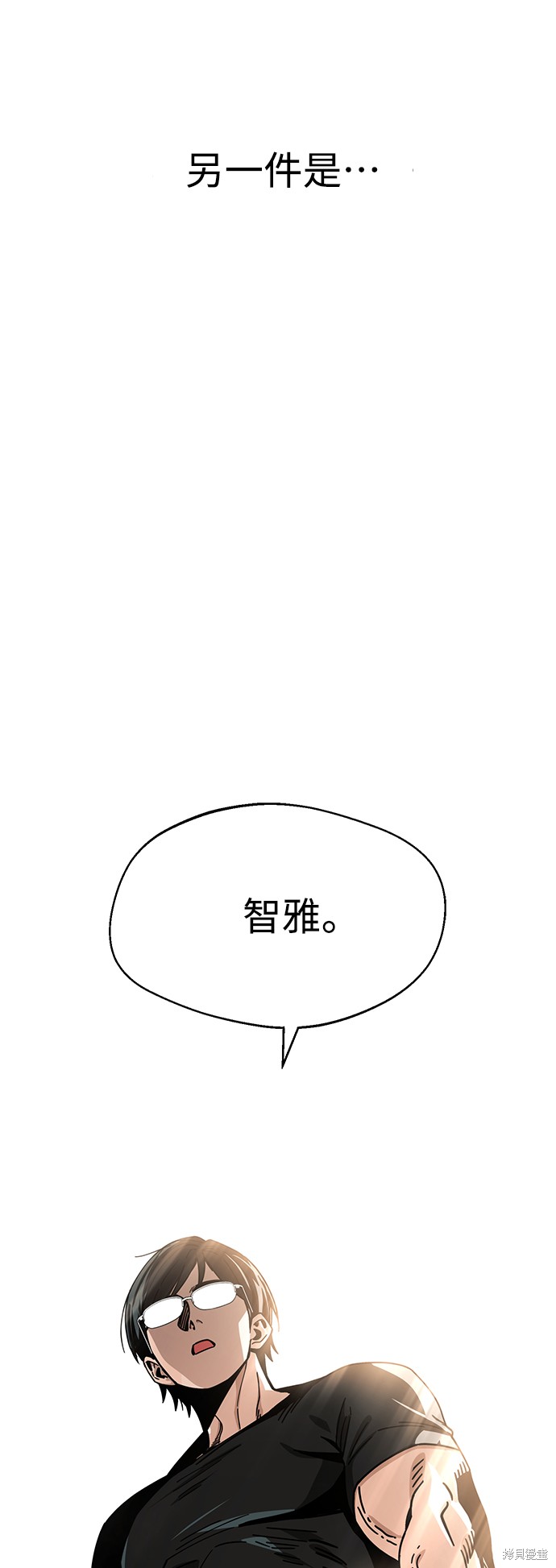 《莫名成了天生一对》漫画最新章节第20话免费下拉式在线观看章节第【84】张图片