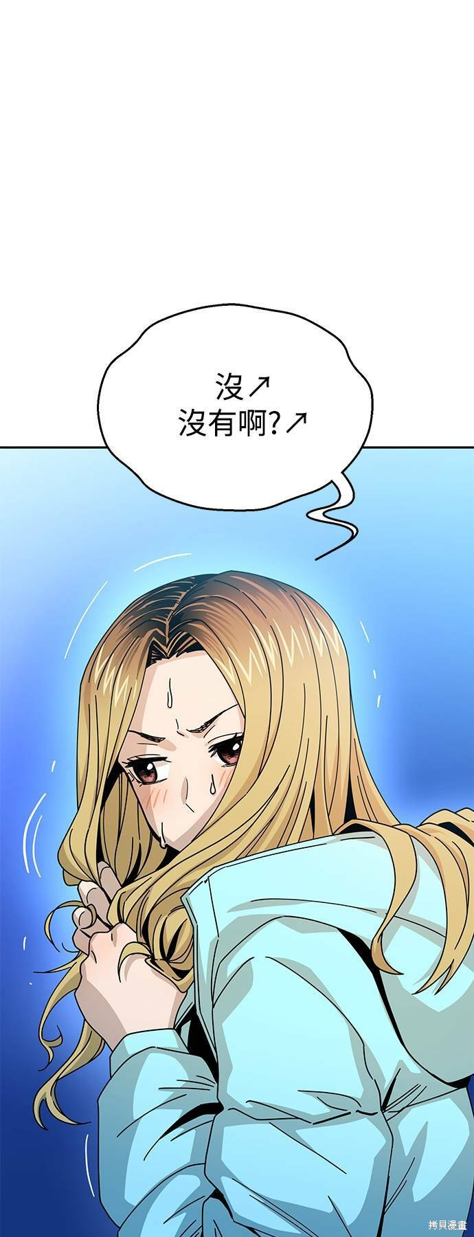 《莫名成了天生一对》漫画最新章节第18话免费下拉式在线观看章节第【9】张图片