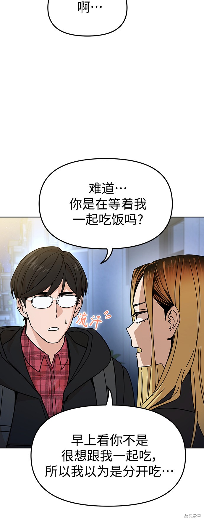 《莫名成了天生一对》漫画最新章节第7话免费下拉式在线观看章节第【15】张图片