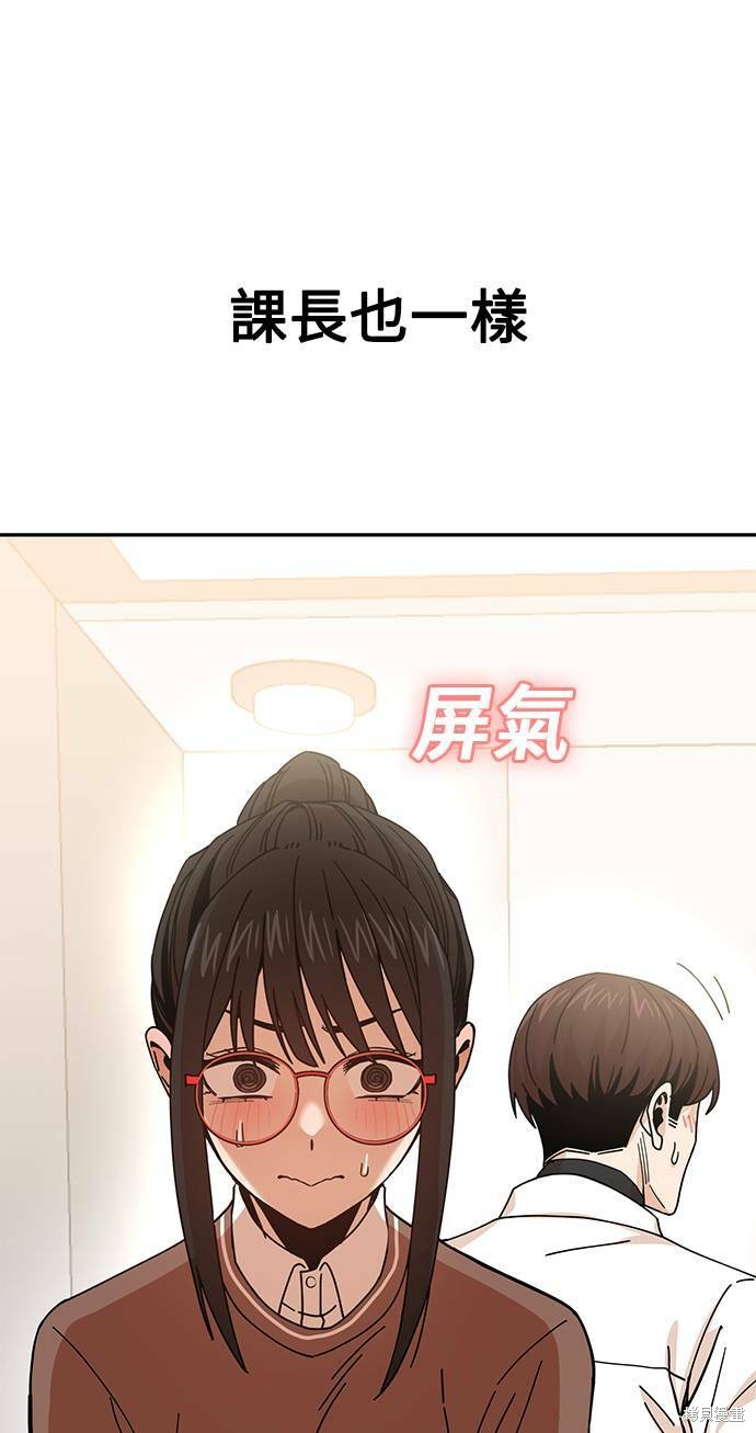 《莫名成了天生一对》漫画最新章节第16话免费下拉式在线观看章节第【95】张图片