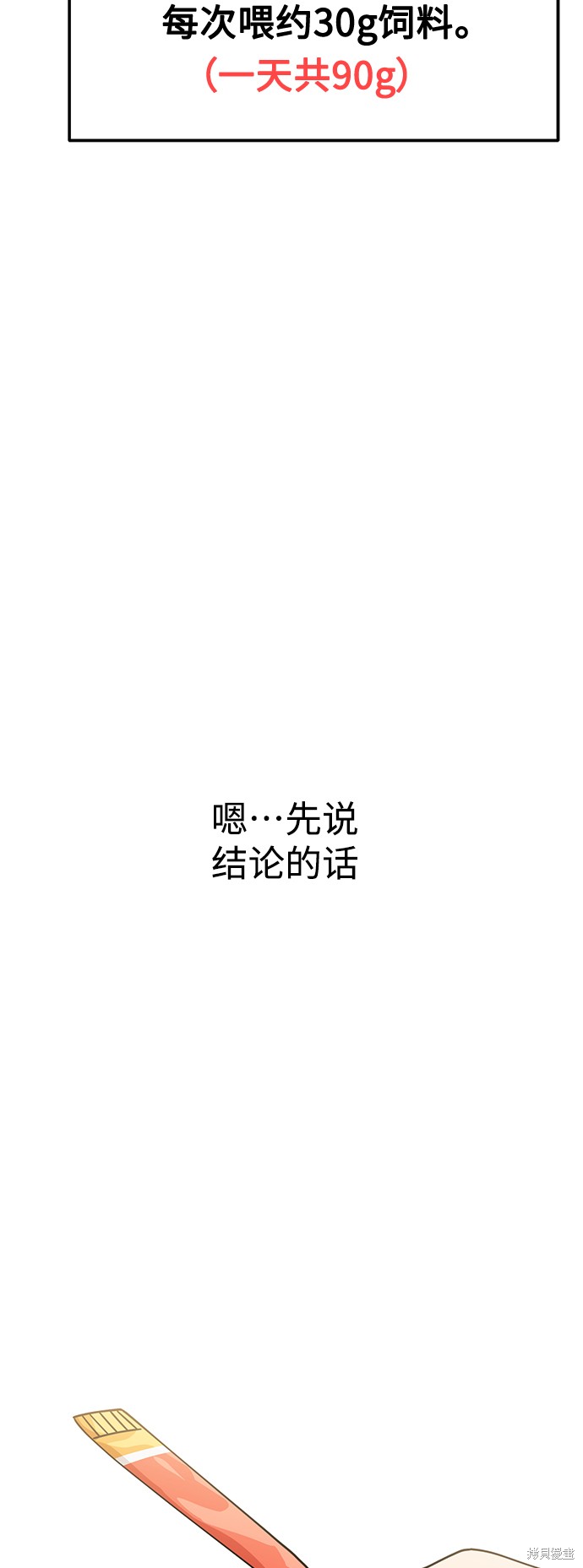 《莫名成了天生一对》漫画最新章节第20话免费下拉式在线观看章节第【34】张图片