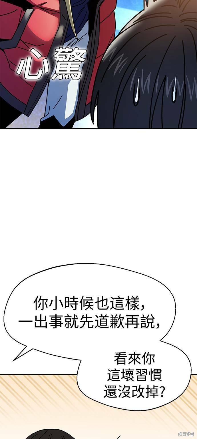 《莫名成了天生一对》漫画最新章节第15话免费下拉式在线观看章节第【81】张图片