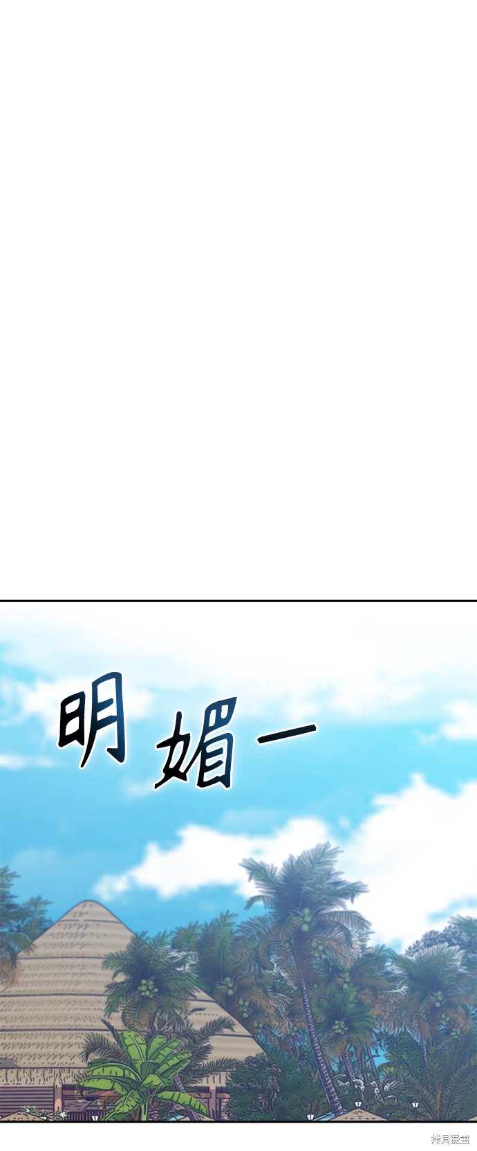 《莫名成了天生一对》漫画最新章节第3话免费下拉式在线观看章节第【7】张图片