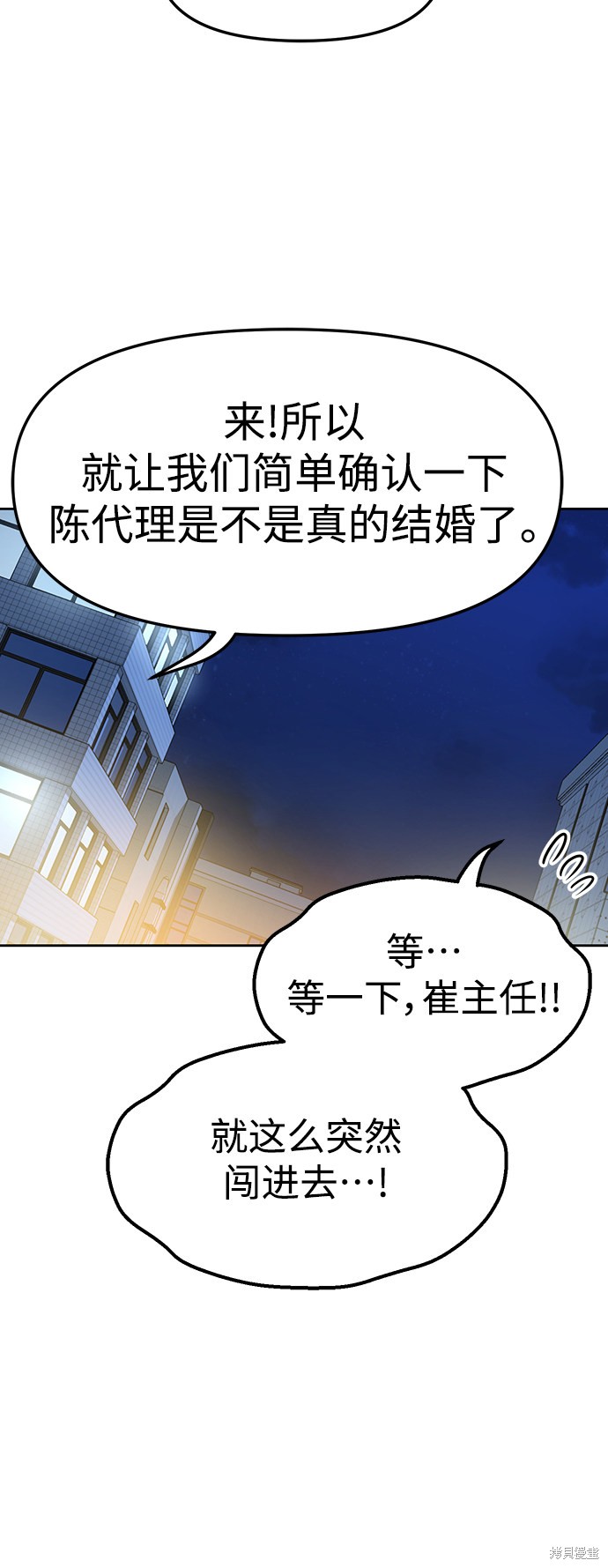 《莫名成了天生一对》漫画最新章节第6话免费下拉式在线观看章节第【73】张图片