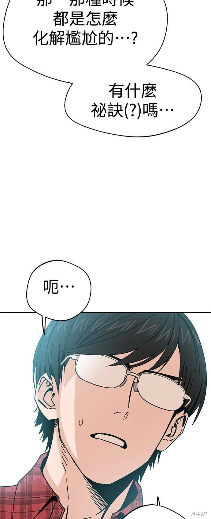 《莫名成了天生一对》漫画最新章节第17话免费下拉式在线观看章节第【37】张图片