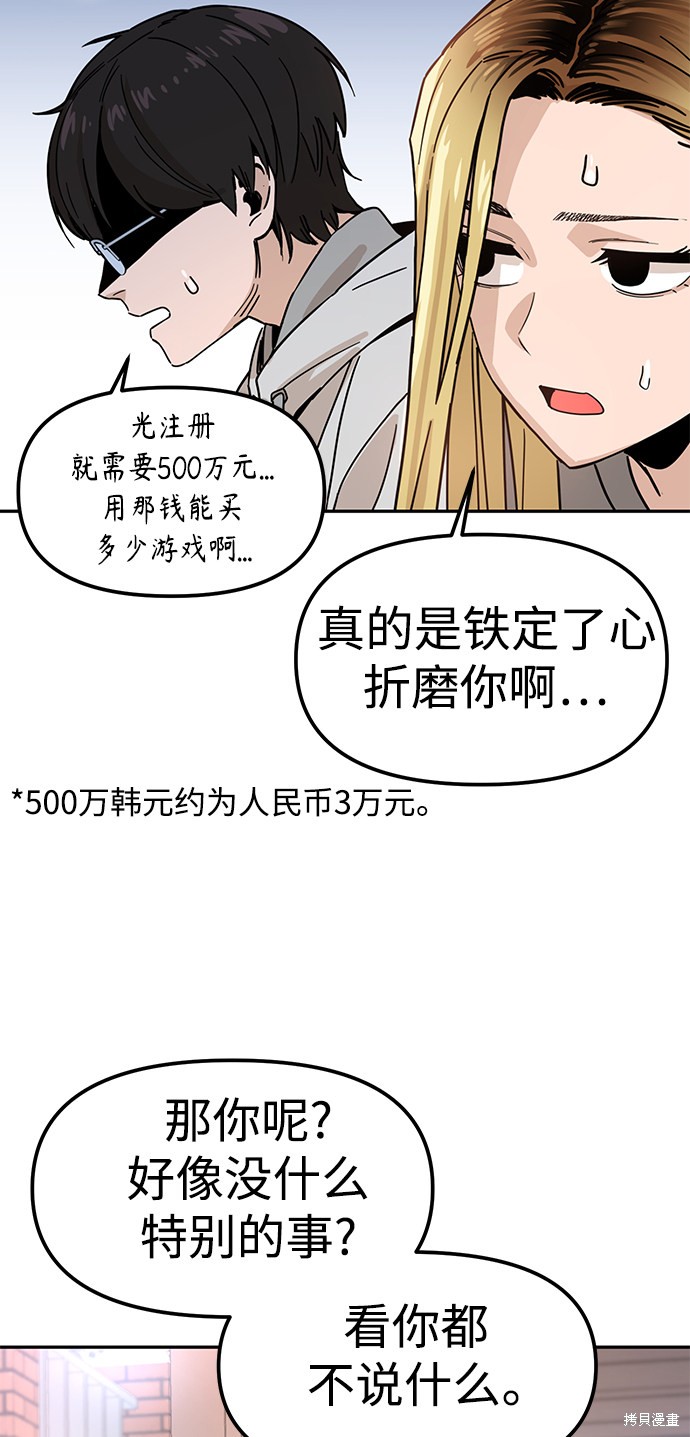 《莫名成了天生一对》漫画最新章节第1话免费下拉式在线观看章节第【83】张图片