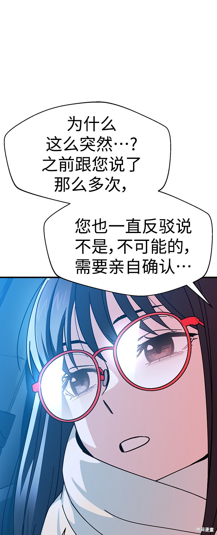 《莫名成了天生一对》漫画最新章节第11话免费下拉式在线观看章节第【70】张图片