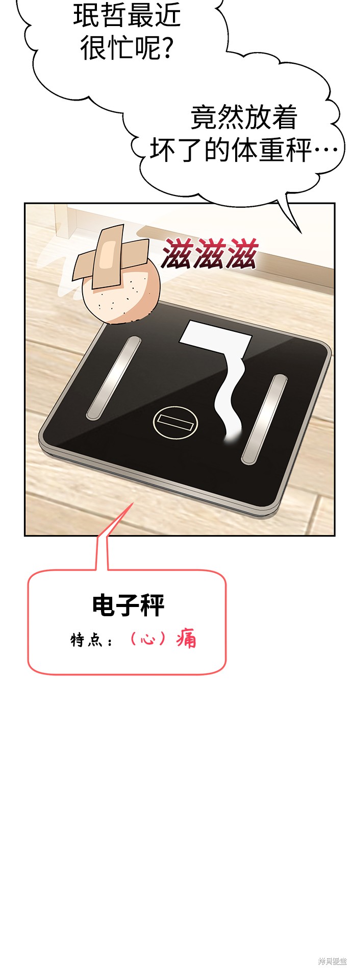 《莫名成了天生一对》漫画最新章节第20话免费下拉式在线观看章节第【56】张图片