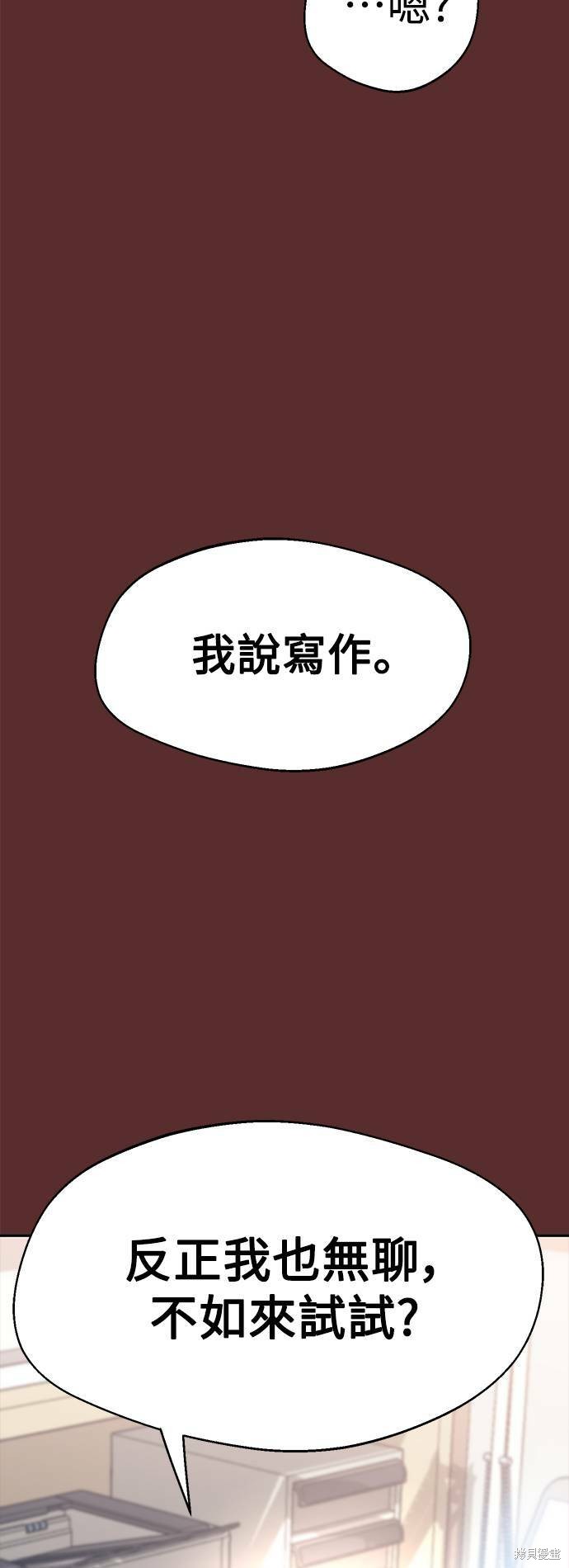 《莫名成了天生一对》漫画最新章节第18话免费下拉式在线观看章节第【38】张图片