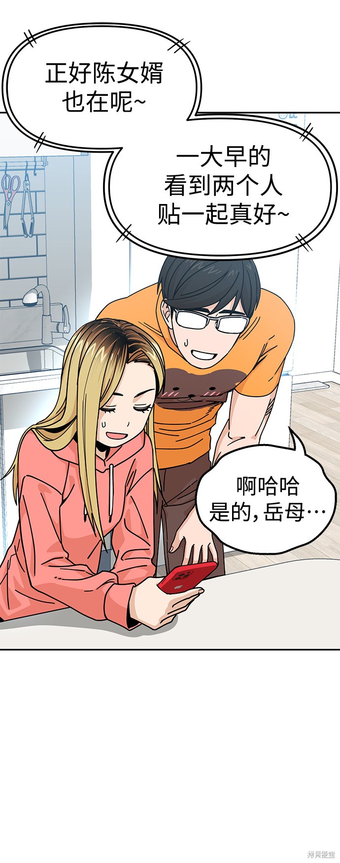 《莫名成了天生一对》漫画最新章节第12话免费下拉式在线观看章节第【30】张图片