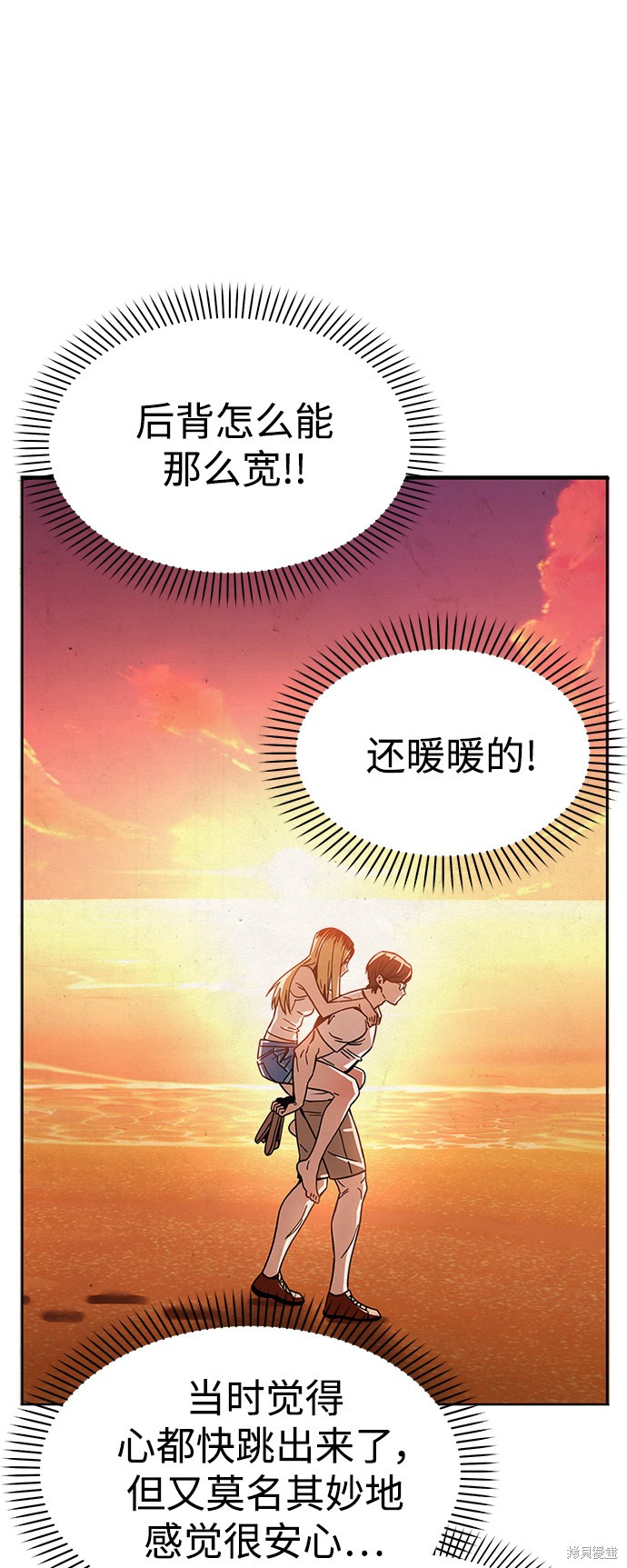 《莫名成了天生一对》漫画最新章节第3话免费下拉式在线观看章节第【70】张图片