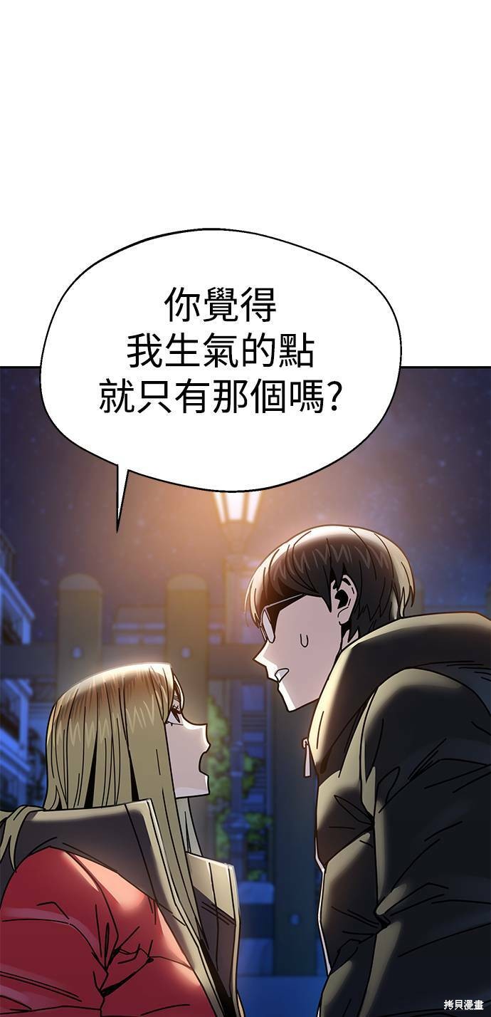 《莫名成了天生一对》漫画最新章节第15话免费下拉式在线观看章节第【77】张图片