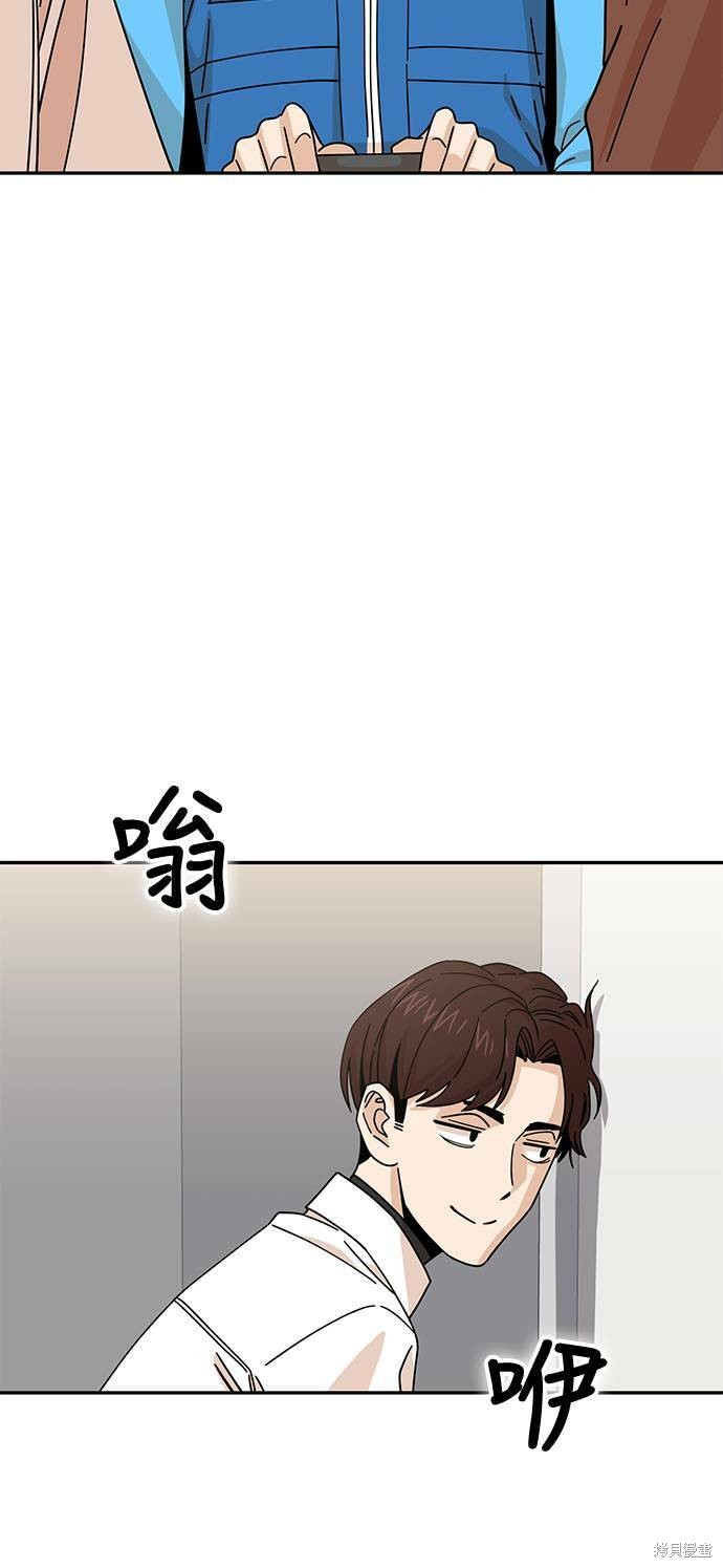 《莫名成了天生一对》漫画最新章节第17话免费下拉式在线观看章节第【15】张图片