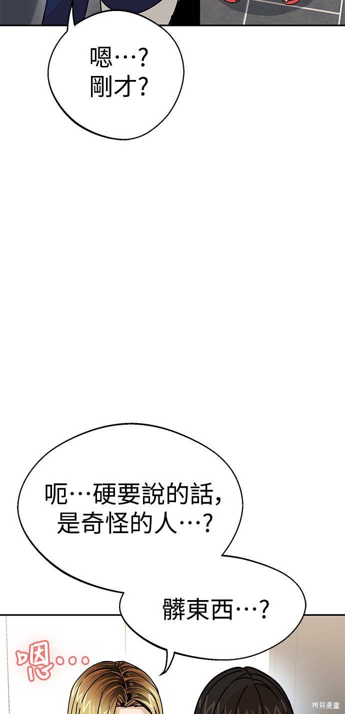 《莫名成了天生一对》漫画最新章节第15话免费下拉式在线观看章节第【12】张图片