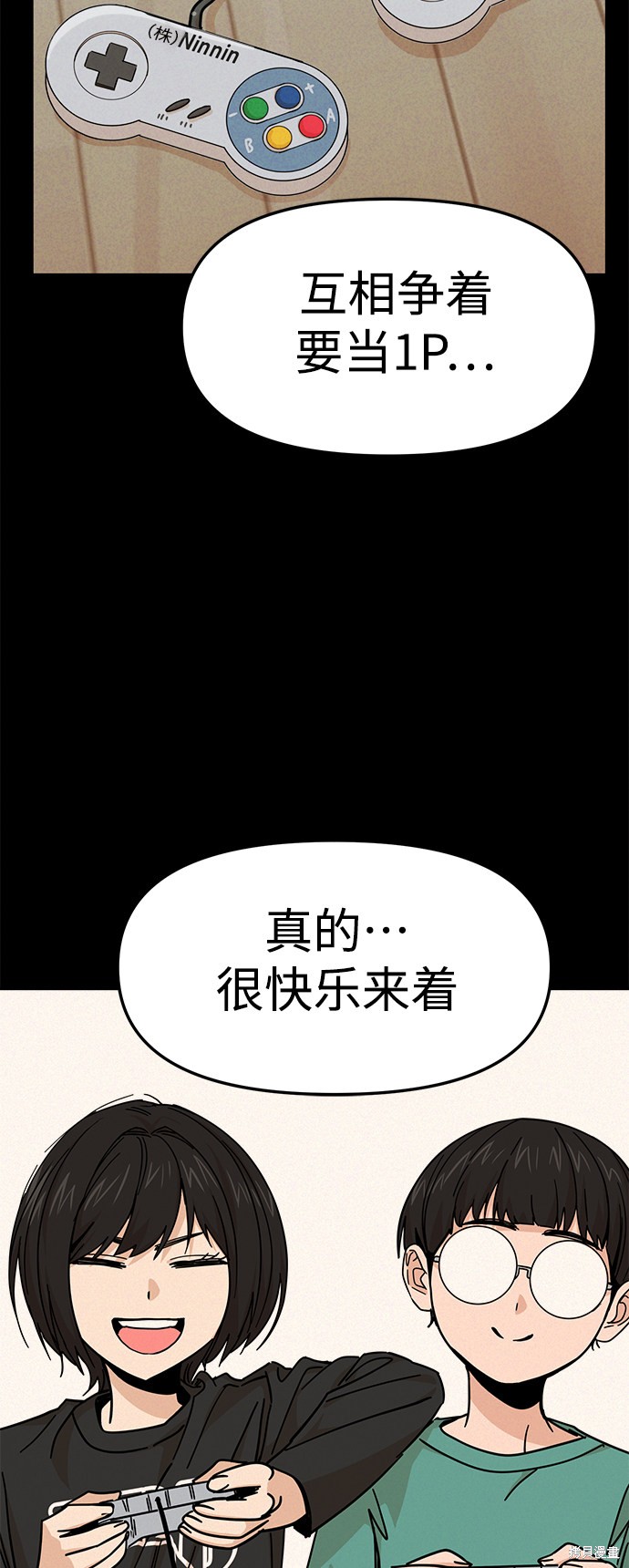 《莫名成了天生一对》漫画最新章节第8话免费下拉式在线观看章节第【48】张图片