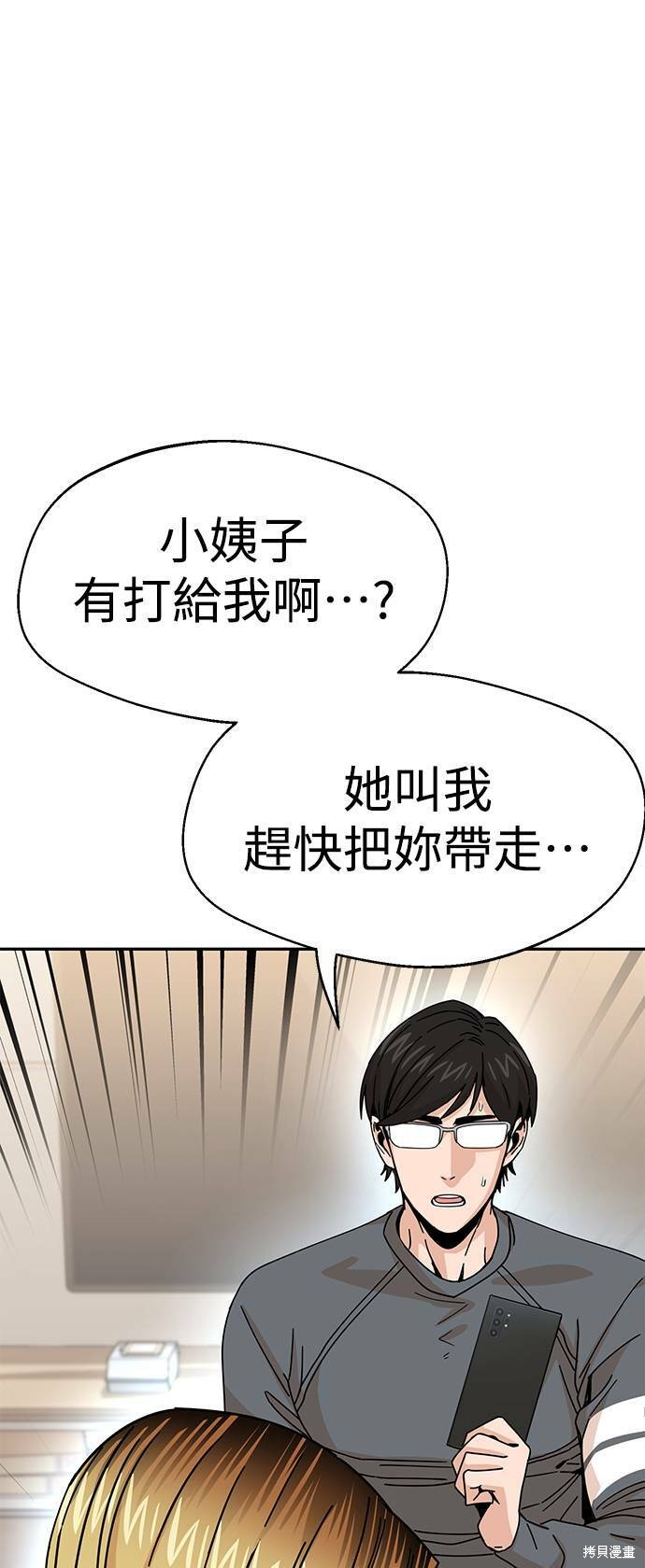 《莫名成了天生一对》漫画最新章节第15话免费下拉式在线观看章节第【24】张图片