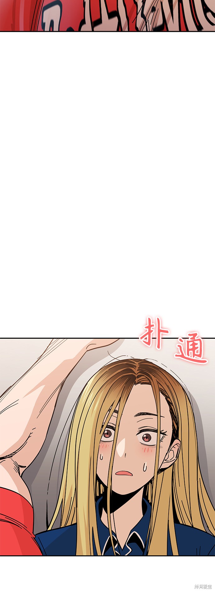 《莫名成了天生一对》漫画最新章节第8话免费下拉式在线观看章节第【77】张图片