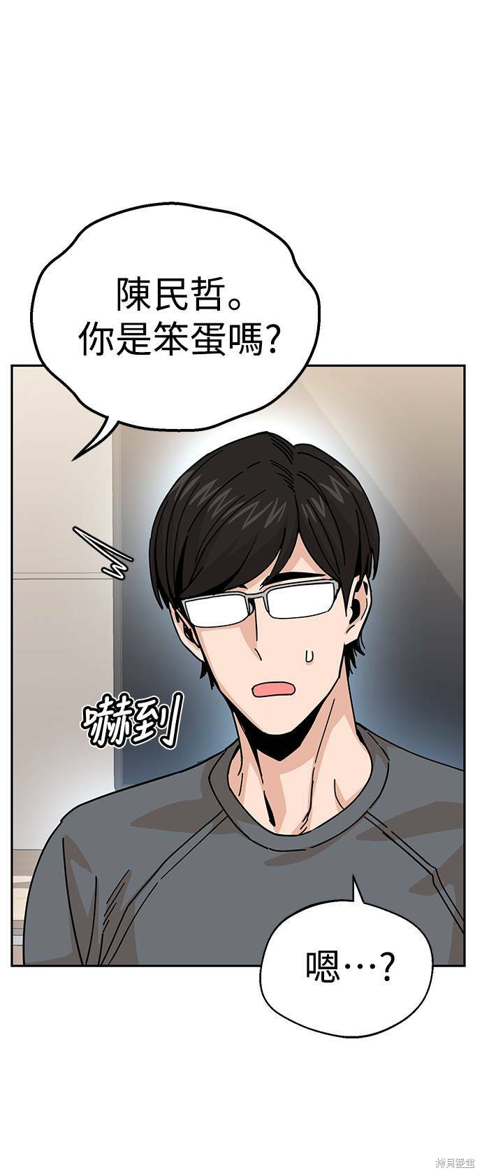 《莫名成了天生一对》漫画最新章节第15话免费下拉式在线观看章节第【28】张图片