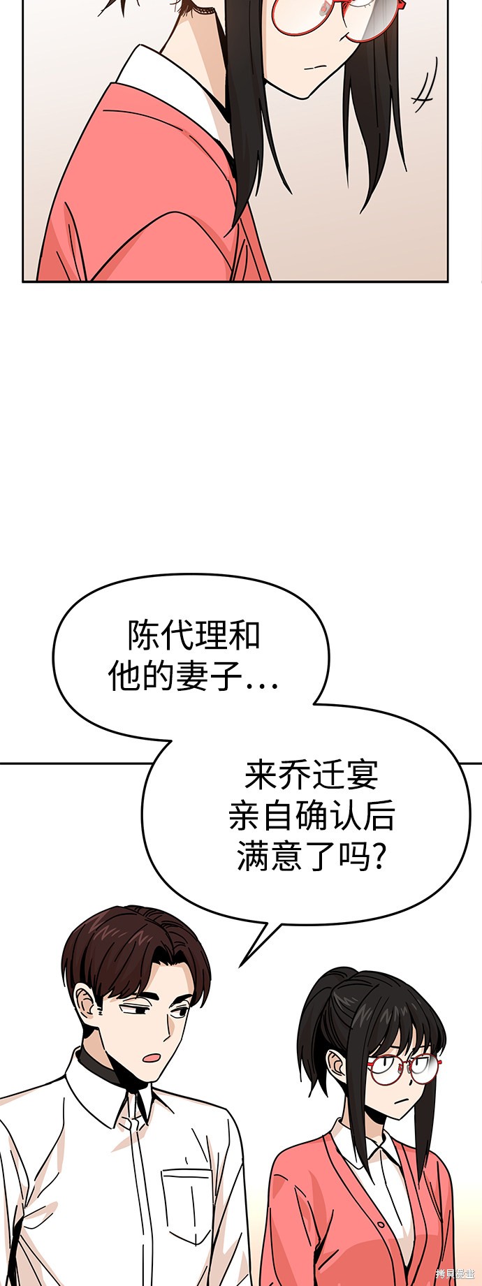 《莫名成了天生一对》漫画最新章节第10话免费下拉式在线观看章节第【64】张图片