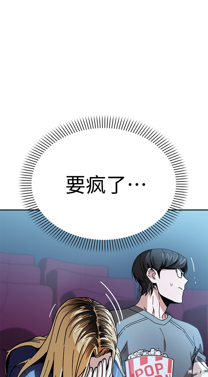 《莫名成了天生一对》漫画最新章节第12话免费下拉式在线观看章节第【68】张图片