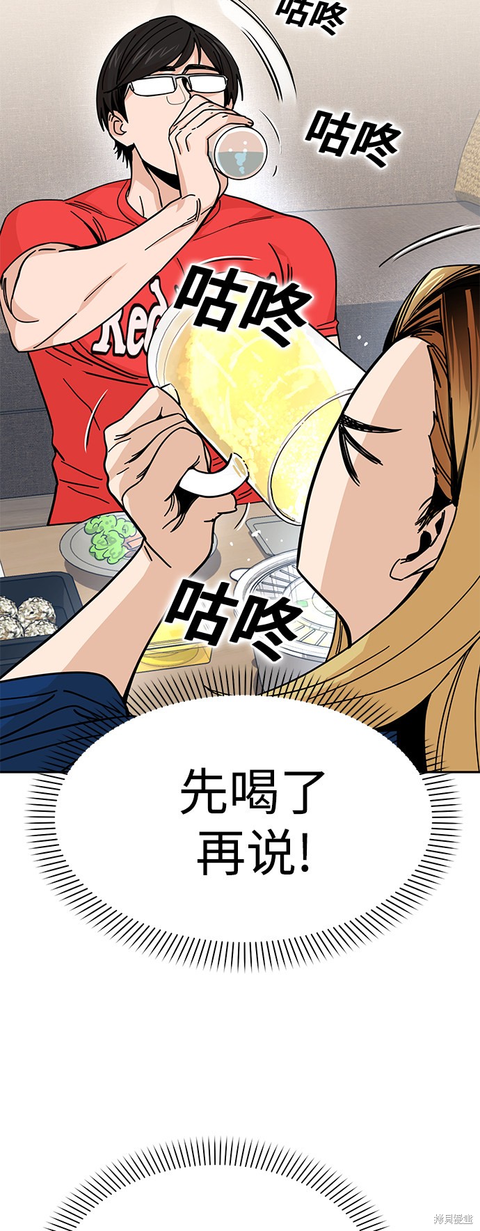 《莫名成了天生一对》漫画最新章节第8话免费下拉式在线观看章节第【39】张图片